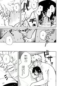 Page 37 of Kotae Awase wa x Nengo - preview thumbnail