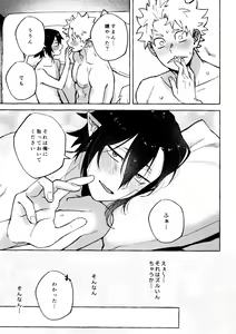Page 39 of Kotae Awase wa x Nengo - preview thumbnail