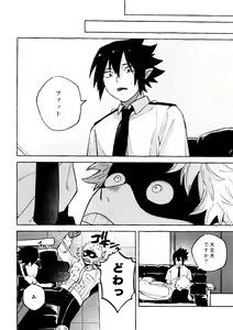 Page 44 of Kotae Awase wa x Nengo - preview thumbnail