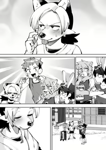Page 105 of Natsu ga Owaru... - preview thumbnail