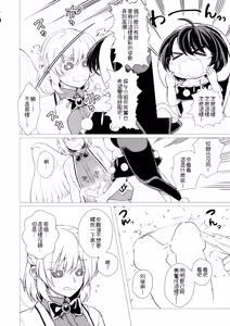 Page 16 of Momotto Sweet Dream Juku - preview thumbnail