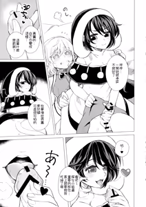 Page 17 of Momotto Sweet Dream Juku - preview thumbnail