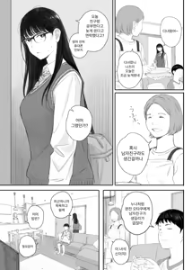 Page 33 of Class No JimiOta Ni Papakatsu Daikou | 반의 수수한 오타쿠에게 조건만남을 시켜보았다 - preview thumbnail