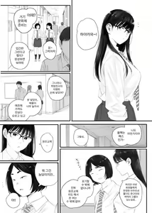 Page 5 of Class No JimiOta Ni Papakatsu Daikou | 반의 수수한 오타쿠에게 조건만남을 시켜보았다 - preview thumbnail