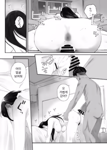 Page 83 of Class No JimiOta Ni Papakatsu Daikou | 반의 수수한 오타쿠에게 조건만남을 시켜보았다 - preview thumbnail