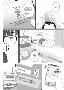 Page 10 of Class No JimiOta Ni Papakatsu Daikou | 반의 수수한 오타쿠에게 조건만남을 시켜보았다 - preview thumbnail