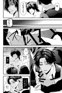 Page 15 of Kega no Komyo - preview thumbnail