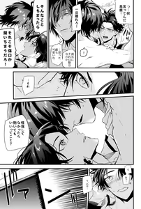 Page 20 of Kega no Komyo - preview thumbnail