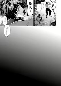 Page 28 of Kega no Komyo - preview thumbnail
