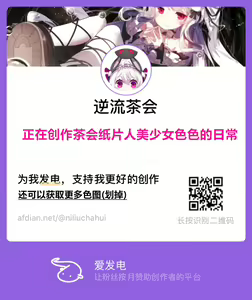 Page 557 of 逆流茶会 (50258193) 2024.06.11 - preview thumbnail
