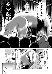 Page 8 of Tsuki to Hagane to Taiyou to - preview thumbnail