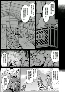 Page 110 of Yarikomi Saga ~Isekai Seikatsuki~ | 超硬核絕倫傳說～異世界性活記～ (decensored) - preview thumbnail