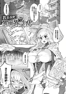 Page 152 of Yarikomi Saga ~Isekai Seikatsuki~ | 超硬核絕倫傳說～異世界性活記～ (decensored) - preview thumbnail