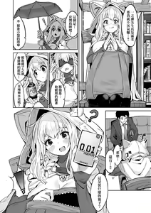 Page 157 of Yarikomi Saga ~Isekai Seikatsuki~ | 超硬核絕倫傳說～異世界性活記～ (decensored) - preview thumbnail