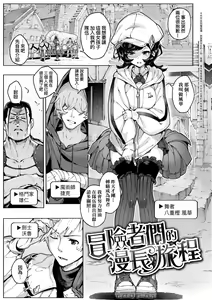 Page 58 of Yarikomi Saga ~Isekai Seikatsuki~ | 超硬核絕倫傳說～異世界性活記～ (decensored) - preview thumbnail