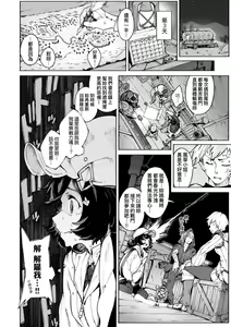 Page 65 of Yarikomi Saga ~Isekai Seikatsuki~ | 超硬核絕倫傳說～異世界性活記～ (decensored) - preview thumbnail