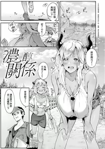 Page 8 of Yarikomi Saga ~Isekai Seikatsuki~ | 超硬核絕倫傳說～異世界性活記～ (decensored) - preview thumbnail
