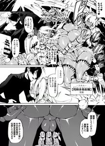 Page 20 of Kyokon Tensei -Seiki Shijou Shugi na Isekai ni Tensei shita no de Bakunyuu Bijo to Hame Makuri -Gyaru Amazon & Inran Sister Hen- - preview thumbnail