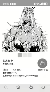 Page 56 of Kyokon Tensei -Seiki Shijou Shugi na Isekai ni Tensei shita no de Bakunyuu Bijo to Hame Makuri -Gyaru Amazon & Inran Sister Hen- - preview thumbnail