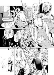 Page 7 of Kyokon Tensei -Seiki Shijou Shugi na Isekai ni Tensei shita no de Bakunyuu Bijo to Hame Makuri -Gyaru Amazon & Inran Sister Hen- - preview thumbnail