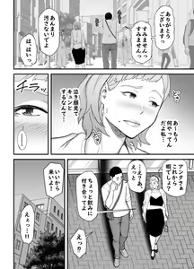 Page 11 of Shitsuren Matching - preview thumbnail