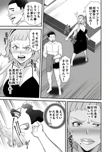 Page 16 of Shitsuren Matching - preview thumbnail
