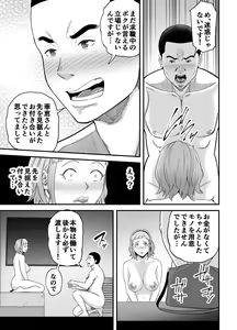 Page 64 of Shitsuren Matching - preview thumbnail