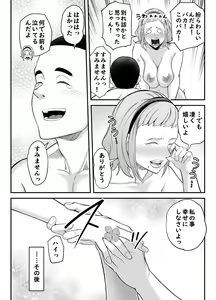 Page 67 of Shitsuren Matching - preview thumbnail