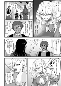 Page 103 of Ikusa Otome to Ikusa Goto! ~Onna Kakutouka Hen~ - preview thumbnail