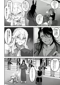 Page 107 of Ikusa Otome to Ikusa Goto! ~Onna Kakutouka Hen~ - preview thumbnail