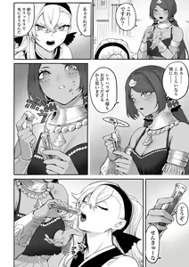 Page 127 of Ikusa Otome to Ikusa Goto! ~Onna Kakutouka Hen~ - preview thumbnail