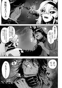 Page 138 of Ikusa Otome to Ikusa Goto! ~Onna Kakutouka Hen~ - preview thumbnail