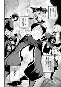 Page 3 of Ikusa Otome to Ikusa Goto! ~Onna Kakutouka Hen~ - preview thumbnail