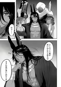 Page 34 of Ikusa Otome to Ikusa Goto! ~Onna Kakutouka Hen~ - preview thumbnail