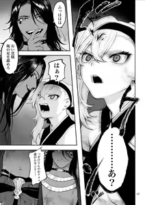 Page 44 of Ikusa Otome to Ikusa Goto! ~Onna Kakutouka Hen~ - preview thumbnail