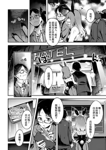 Page 13 of Tabegoro Bunny Hatsujouchuu - A Bunny Girl in Heat | 鮮嫩熟成兔女郎發情中♥ (decensored) - preview thumbnail