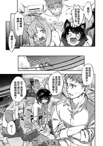 Page 170 of Tabegoro Bunny Hatsujouchuu - A Bunny Girl in Heat | 鮮嫩熟成兔女郎發情中♥ (decensored) - preview thumbnail