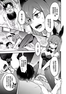 Page 18 of Tabegoro Bunny Hatsujouchuu - A Bunny Girl in Heat | 鮮嫩熟成兔女郎發情中♥ (decensored) - preview thumbnail