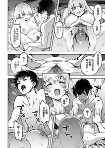 Page 49 of Tabegoro Bunny Hatsujouchuu - A Bunny Girl in Heat | 鮮嫩熟成兔女郎發情中♥ (decensored) - preview thumbnail