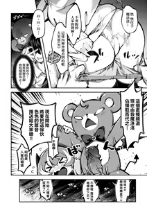 Page 87 of Tabegoro Bunny Hatsujouchuu - A Bunny Girl in Heat | 鮮嫩熟成兔女郎發情中♥ (decensored) - preview thumbnail