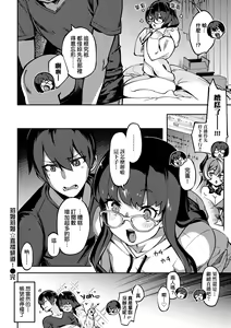 Page 99 of Tabegoro Bunny Hatsujouchuu - A Bunny Girl in Heat | 鮮嫩熟成兔女郎發情中♥ (decensored) - preview thumbnail