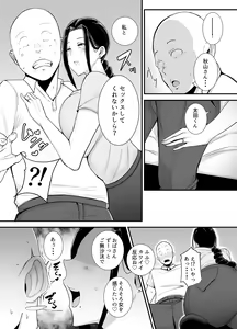 Page 12 of Beit Saki no Hitozuma, Akiyama-san. - preview thumbnail