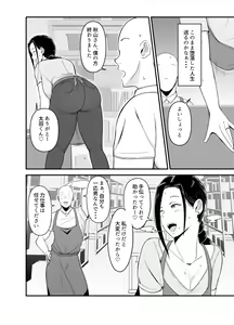 Page 3 of Beit Saki no Hitozuma, Akiyama-san. - preview thumbnail
