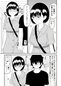 Page 13 of Kouhai Otaku Tomodachi JK ga Kawai Sugirumon de! - preview thumbnail
