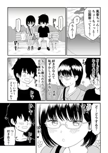Page 15 of Kouhai Otaku Tomodachi JK ga Kawai Sugirumon de! - preview thumbnail