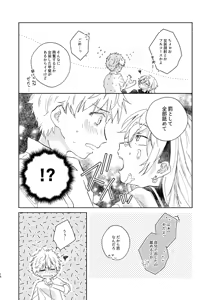 Page 15 of mura mura - preview thumbnail