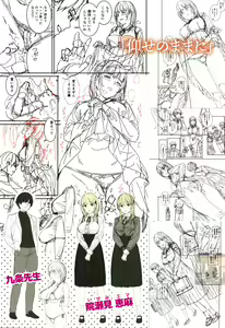 Page 180 of Hoshigarikko - Excited Girl's Play - preview thumbnail