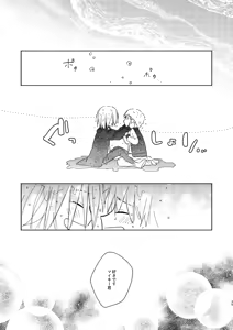 Page 34 of At last... - preview thumbnail