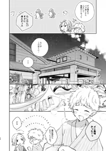 Page 37 of At last... - preview thumbnail