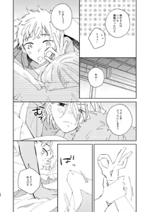 Page 43 of At last... - preview thumbnail